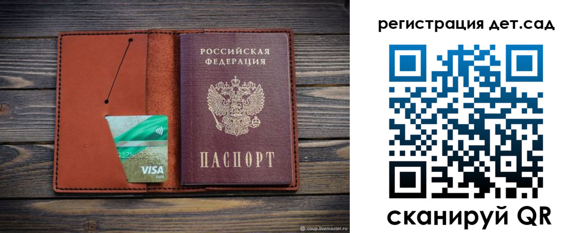 временная регистрация для всех в Светогорске