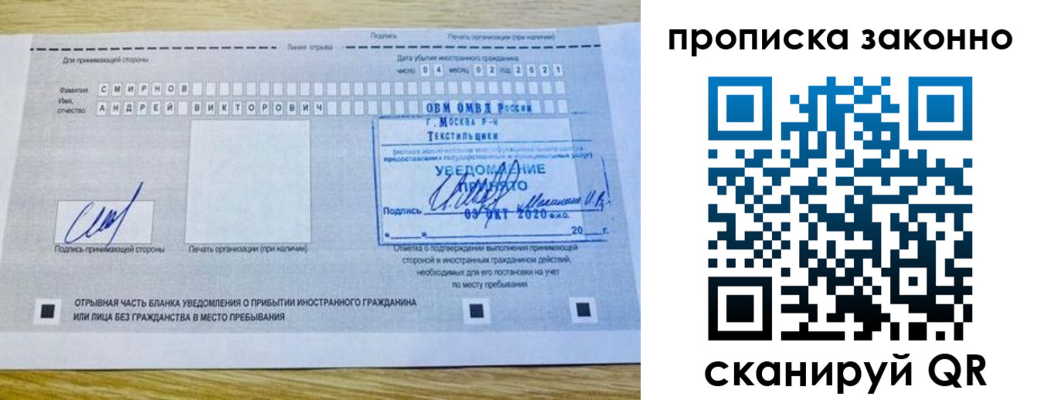 прописка законно в Светогорске