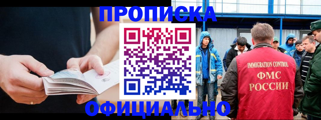 временная прописка в Светогорске