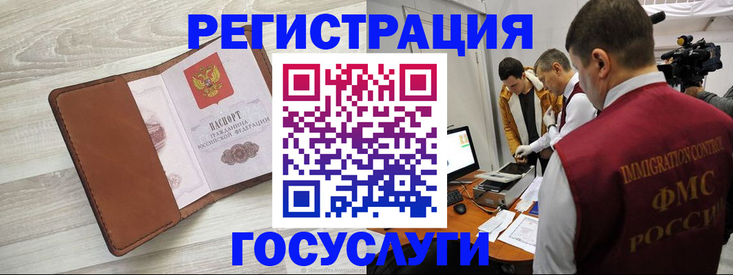 прописка от собственника в Светогорске