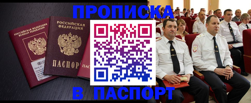 прописка для школы в Светогорске