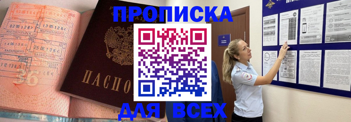 прописка регистрация в Светогорске