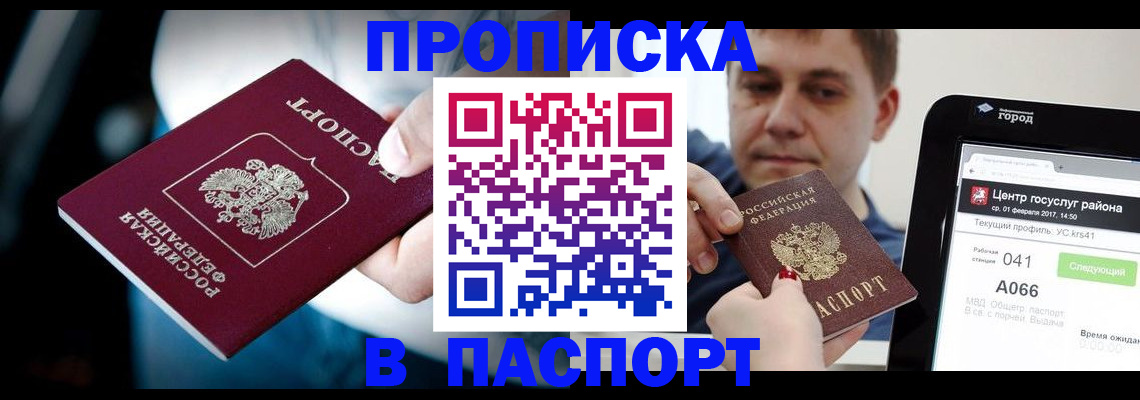 временная регистрация собственник в Светогорске