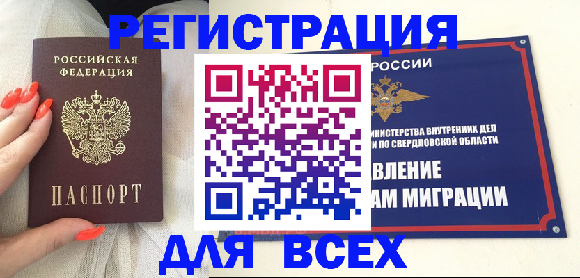прописка иностранных граждан в Светогорске