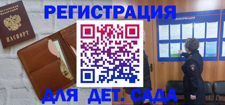 временная регистрация для всех в Светогорске