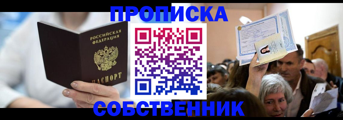 временная регистрация 2025 в Светогорске