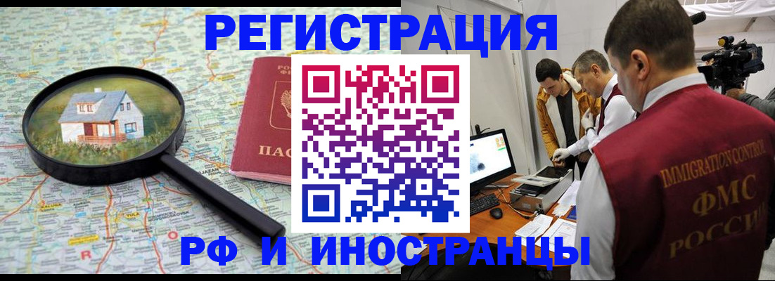 прописка законно в Светогорске