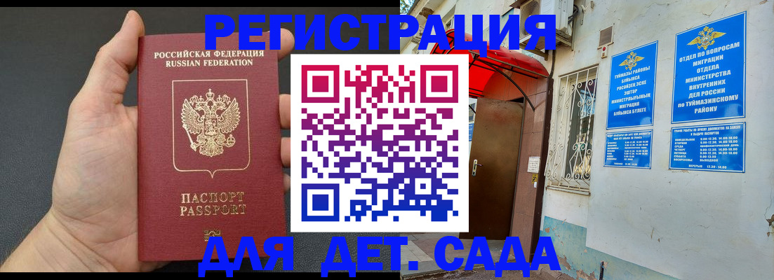 временная прописка в Светогорске