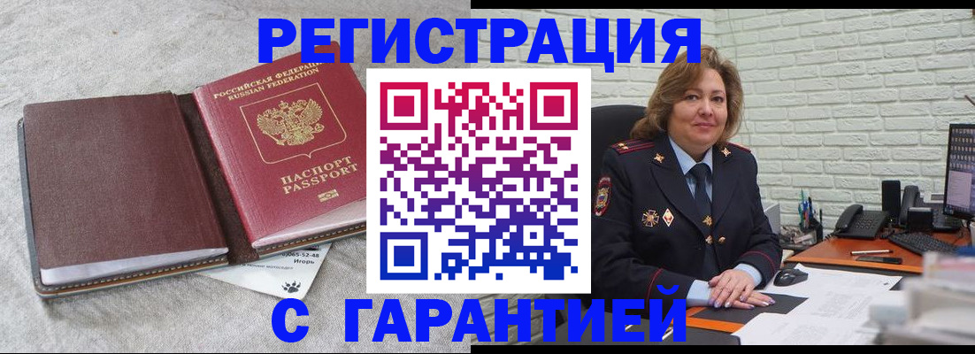 временная регистрация надежно в Светогорске