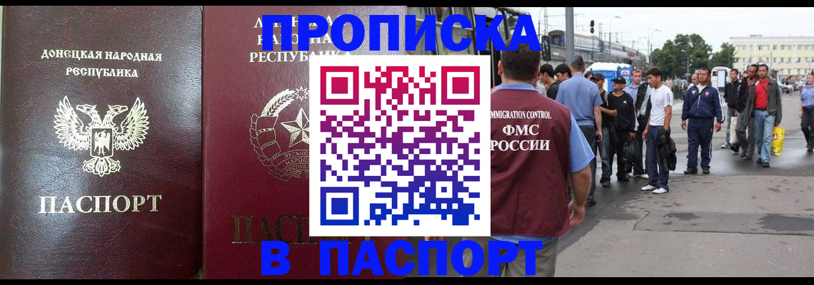 временная регистрация в квартире в Светогорске