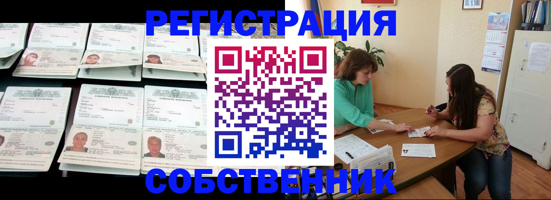 временная регистрация гарантия в Светогорске