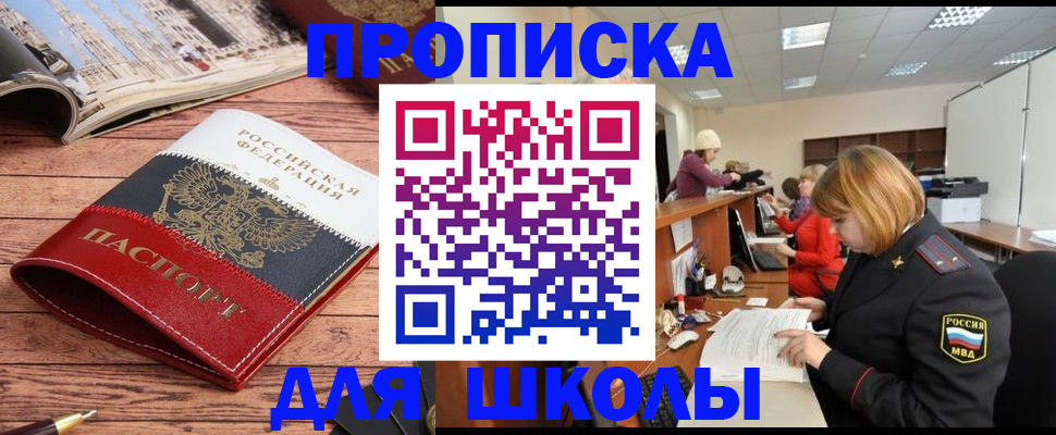 прописка штамп в Светогорске